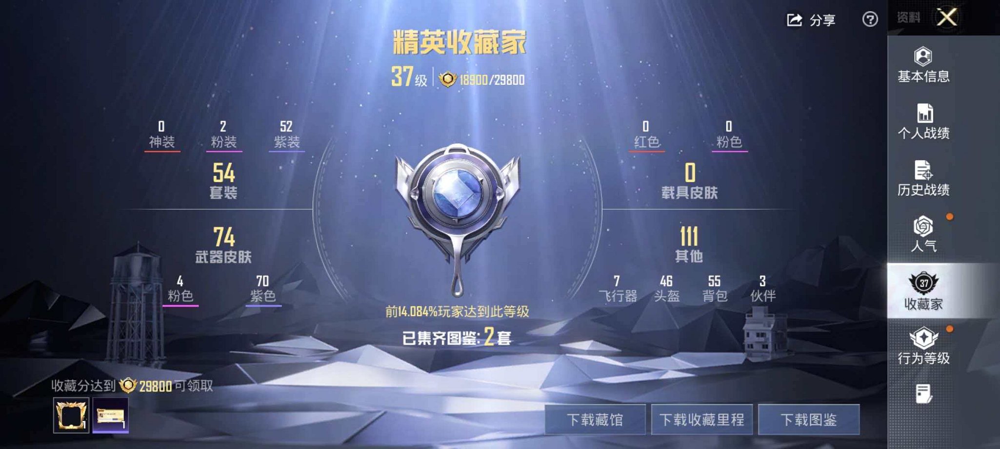 HPLX4217827和平精英账号详情图3