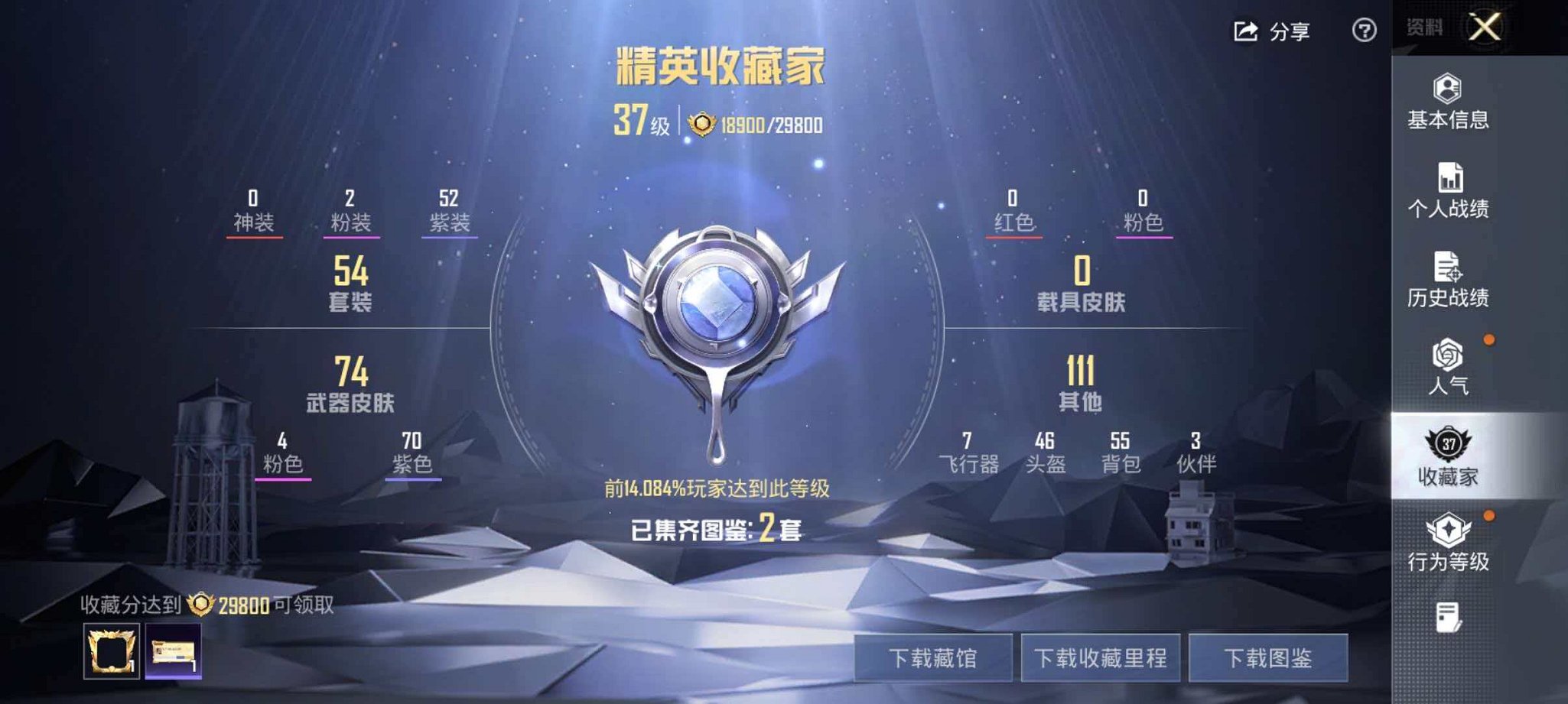 HPLX4217827和平精英账号详情图4