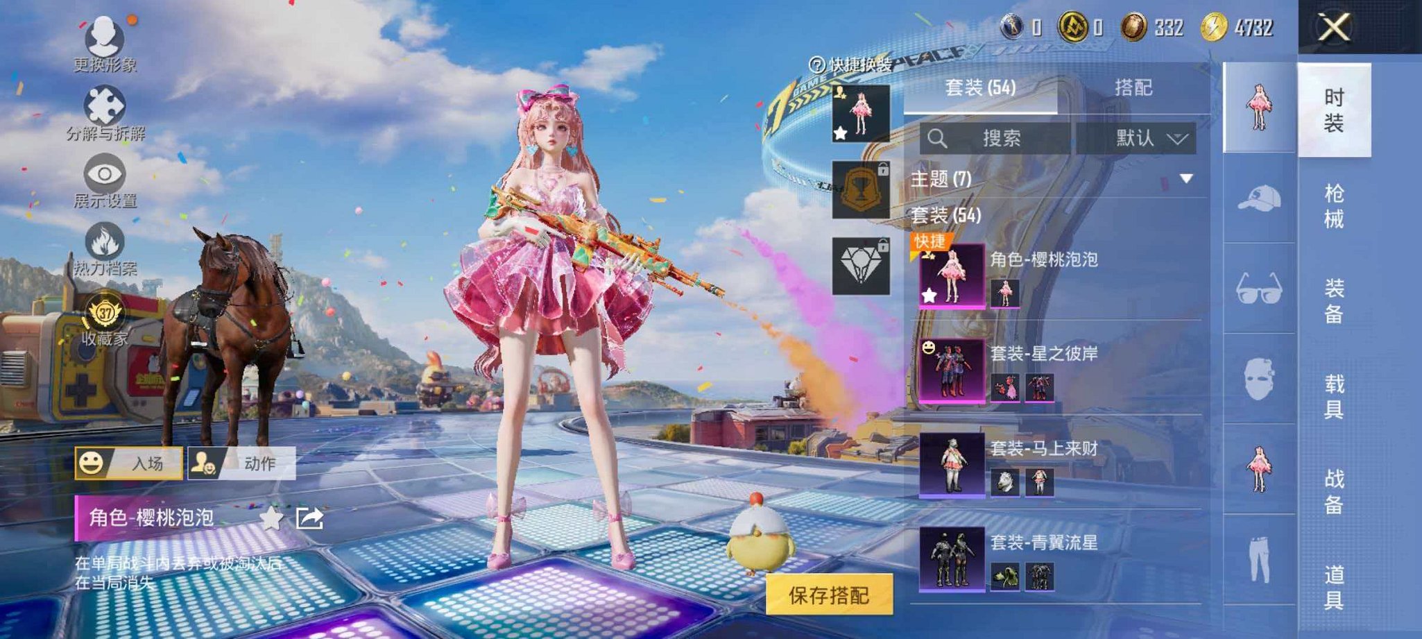 HPLX4217827和平精英账号详情图5