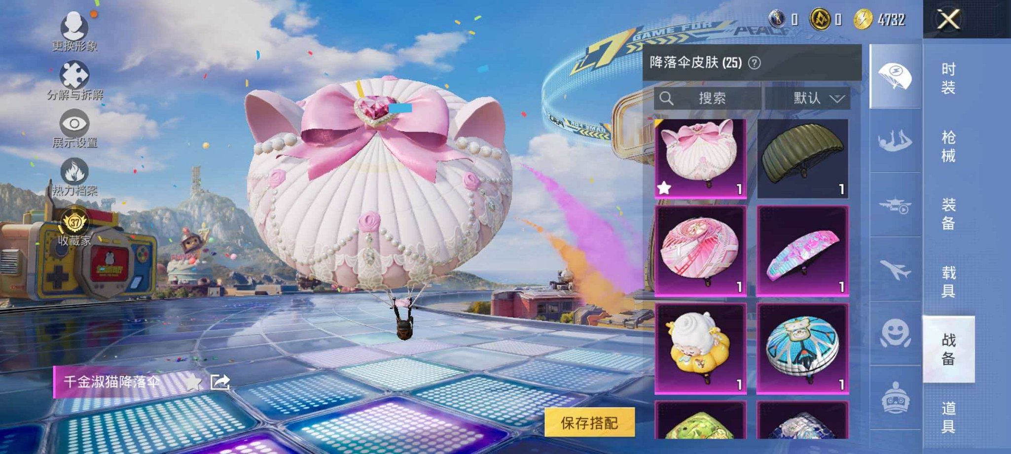 HPLX4217827和平精英账号详情图9