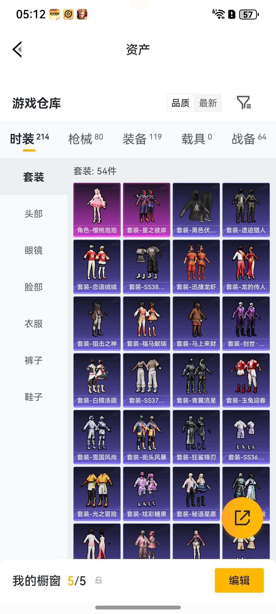 HPLX4217827和平精英账号详情图12