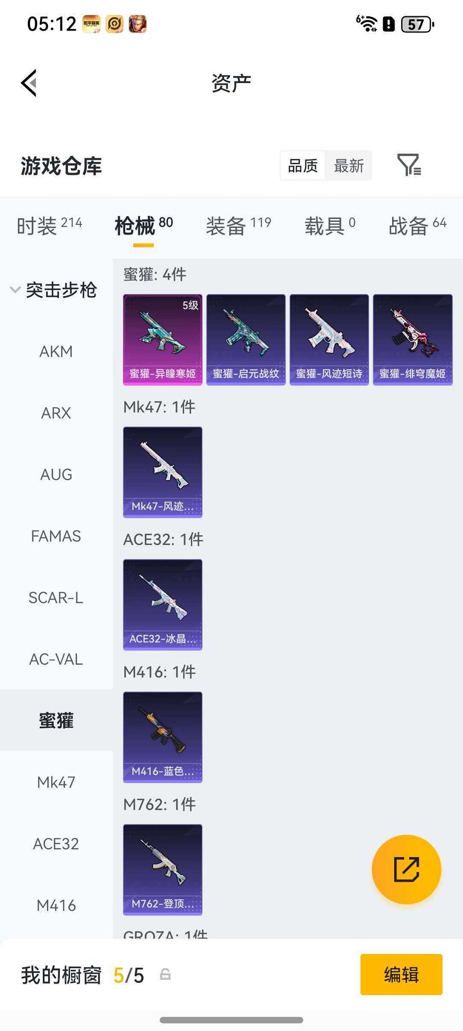 HPLX4217827和平精英账号详情图13