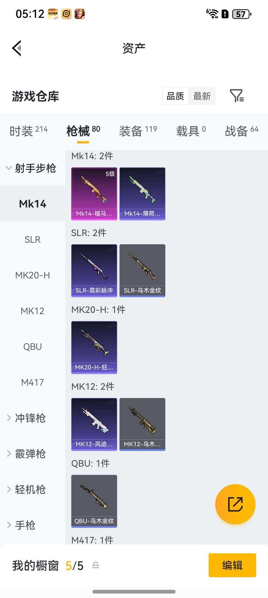 HPLX4217827和平精英账号详情图14