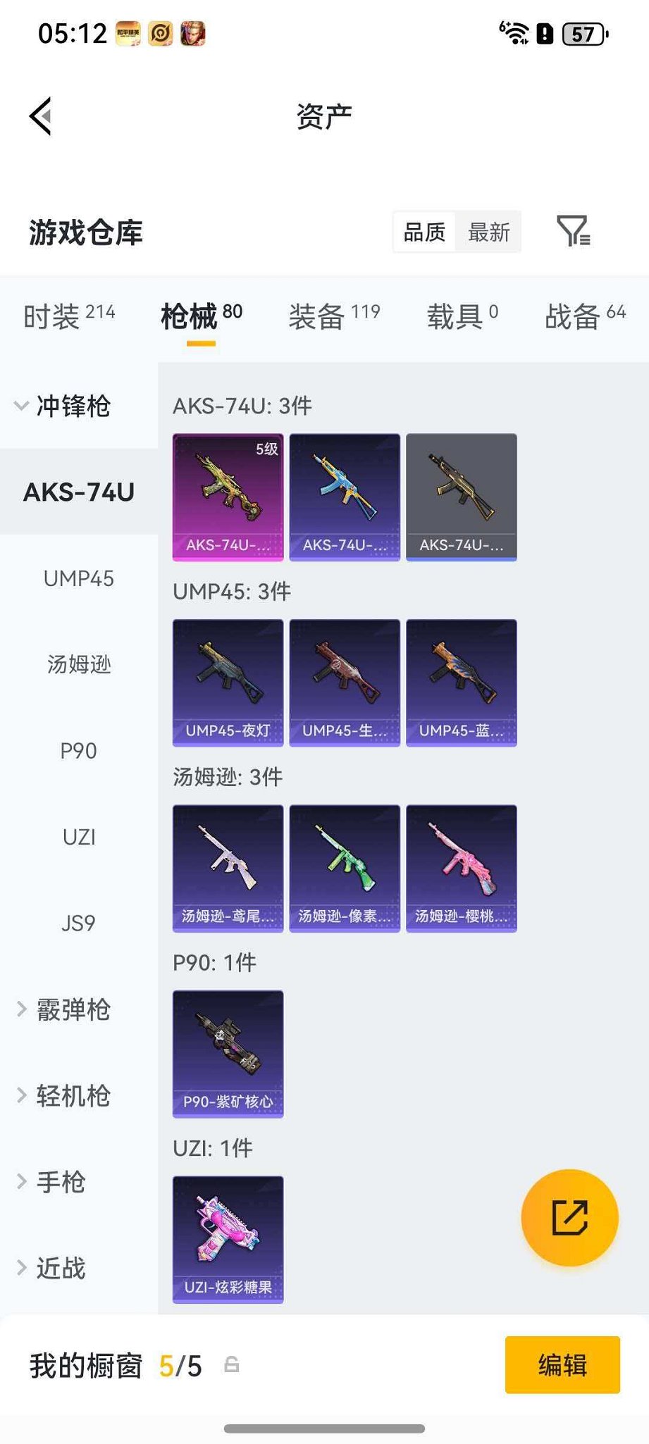 HPLX4217827和平精英账号详情图15