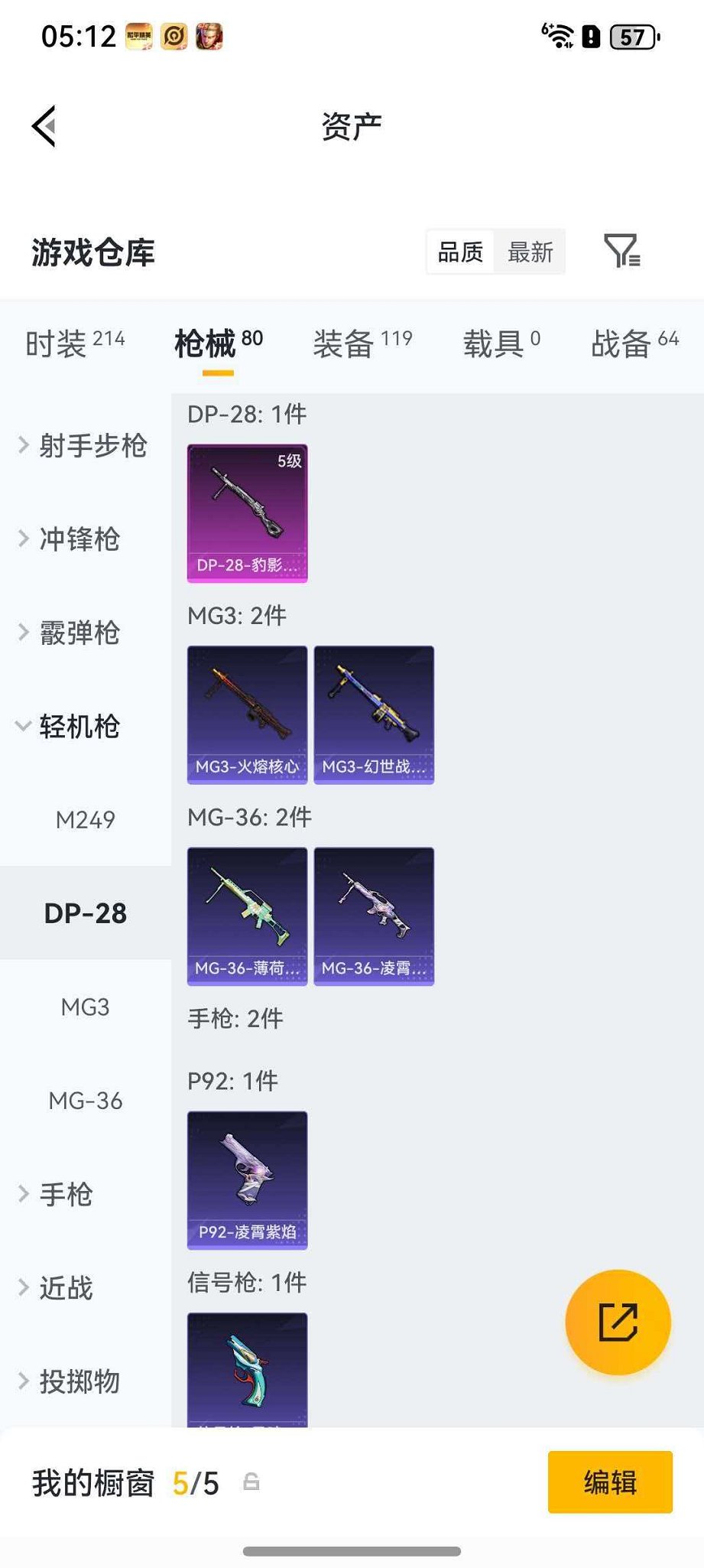 HPLX4217827和平精英账号详情图16
