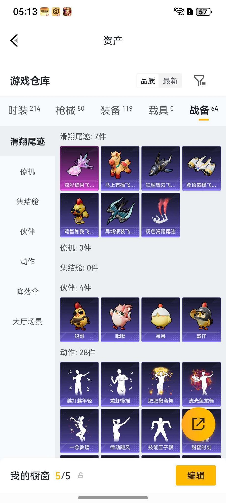 HPLX4217827和平精英账号详情图18