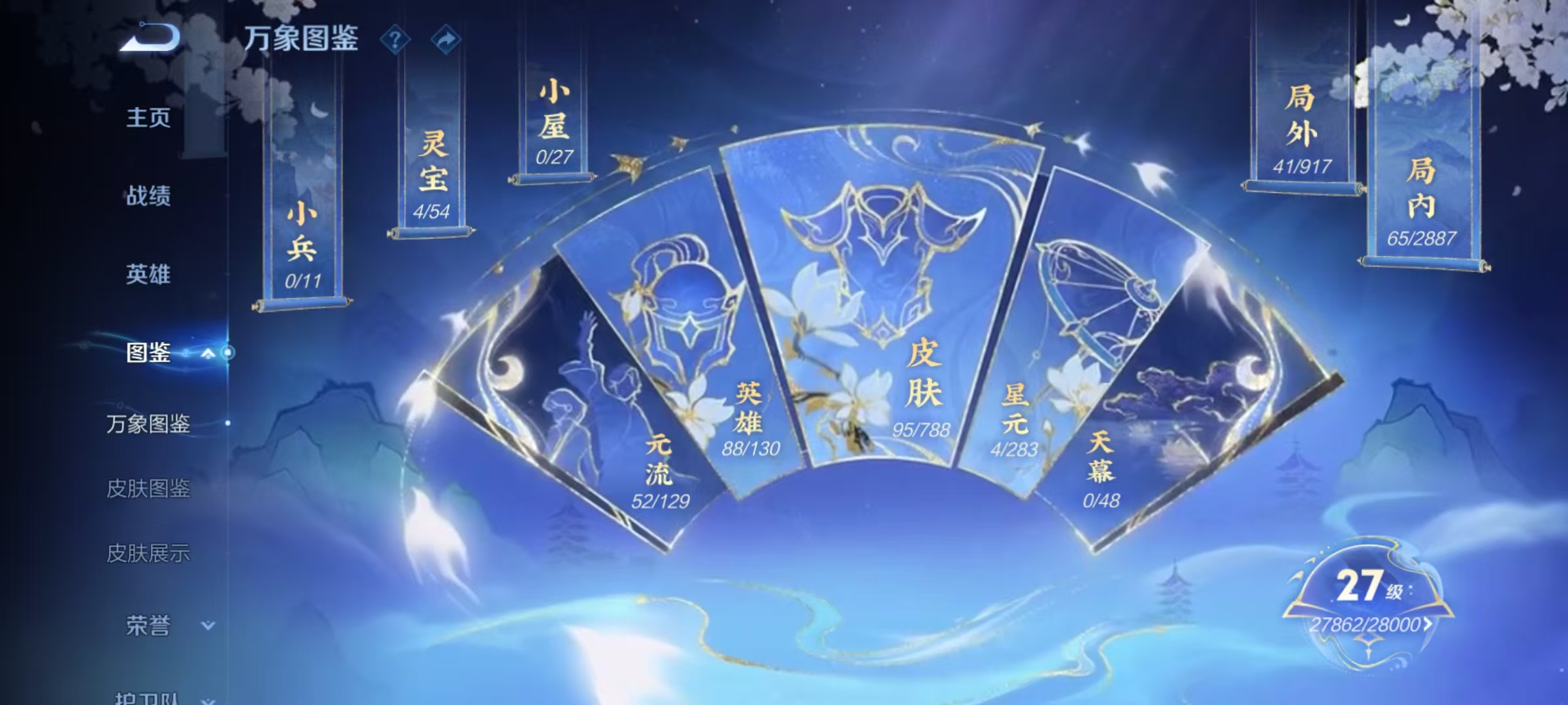 WZLX4318987王者荣耀账号详情图3