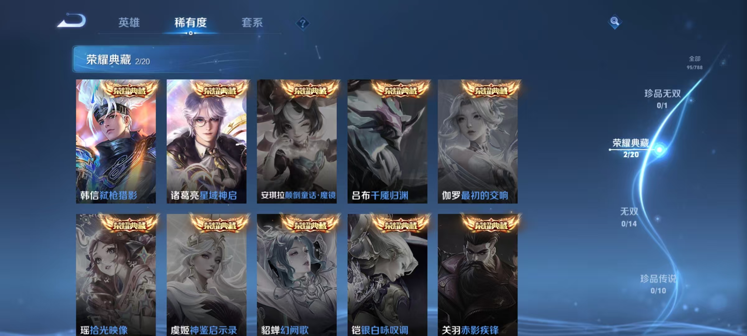 WZLX4318987王者荣耀账号详情图5