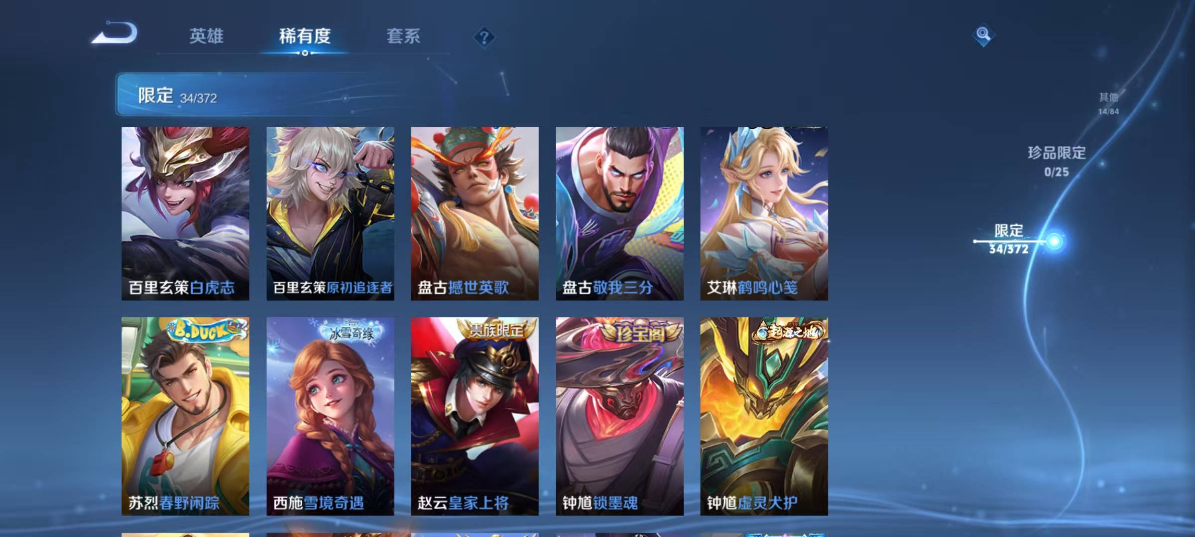 WZLX4318987王者荣耀账号详情图10