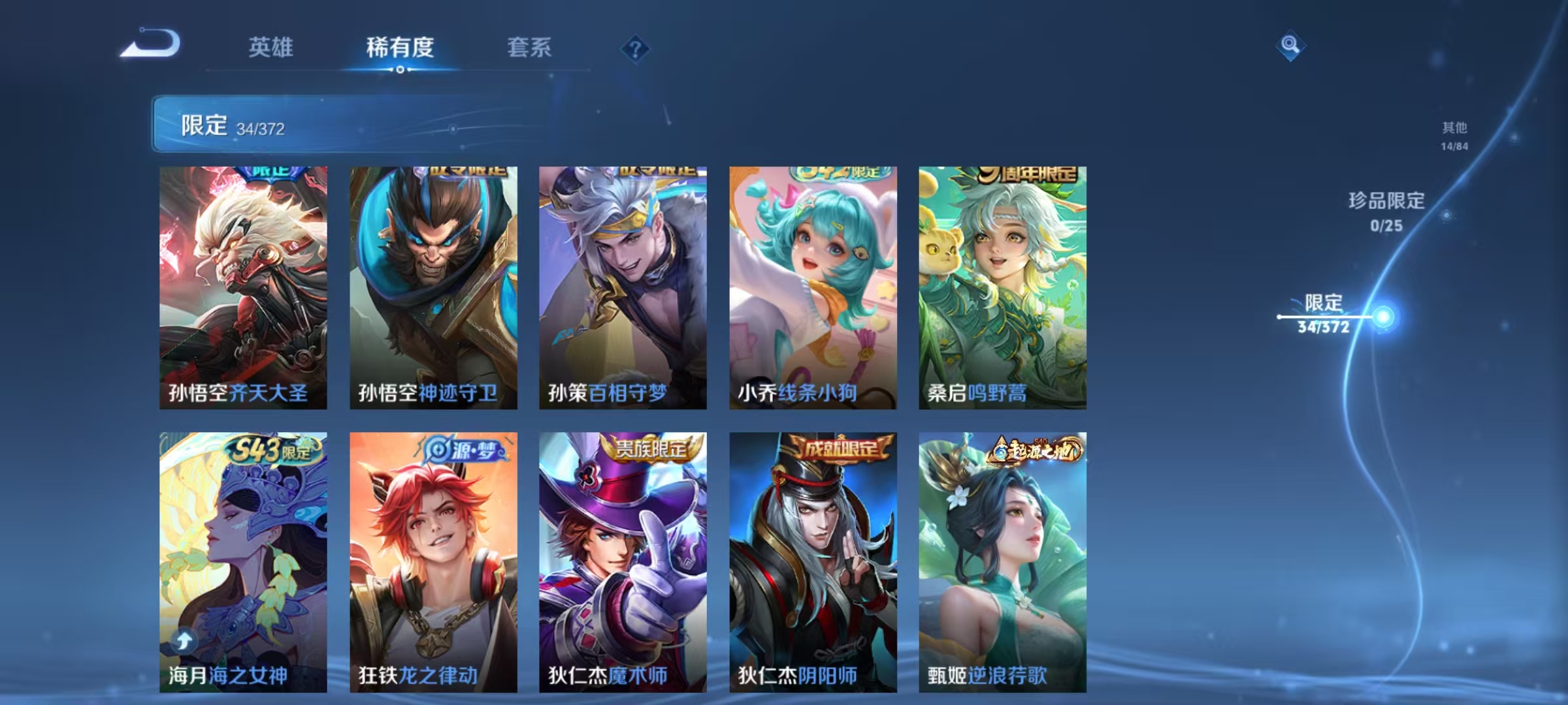 WZLX4318987王者荣耀账号详情图9