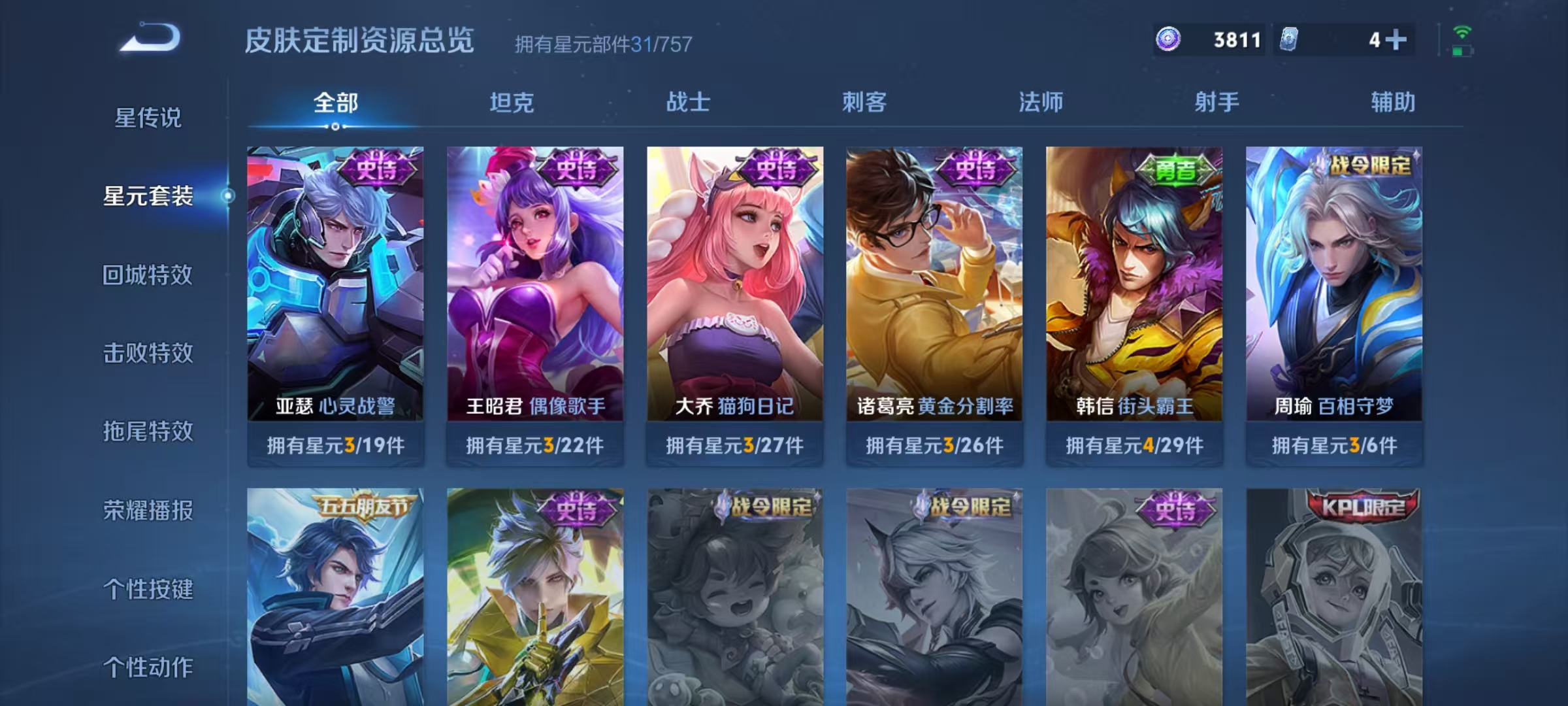 WZLX4318987王者荣耀账号详情图13