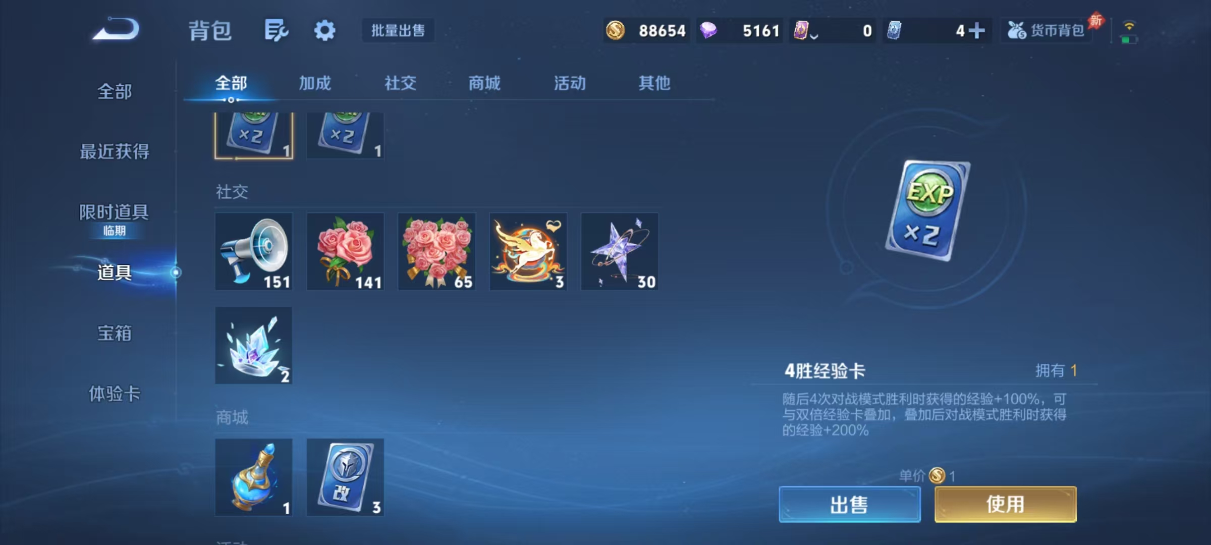 WZLX4318987王者荣耀账号详情图17