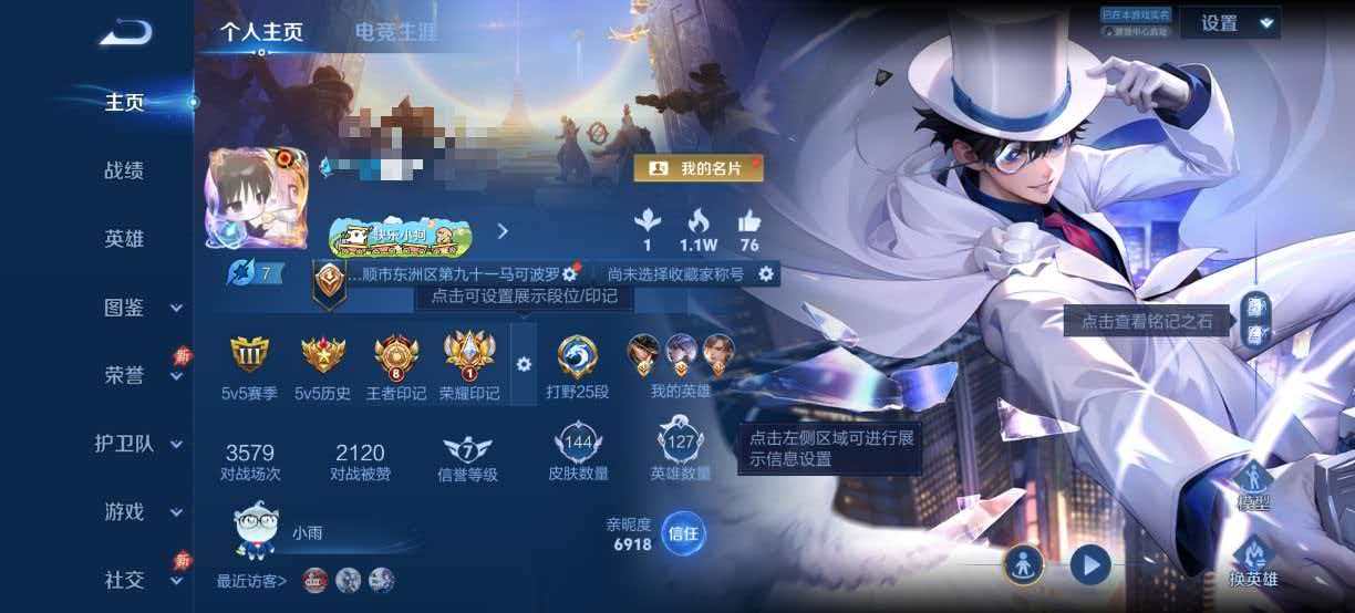 王者荣耀账号安卓QQ可二次【怪盗基德 1水晶1星元1珍品6传说可秒换绑】安卓QQ-127英雄-144皮肤【1水晶】 星域神启【珍品传说】怪盗基德【星元皮肤】幽冥之眼【传说皮肤】鸣野蒿 幻光神枪 愿照·九州拓 地狱之眼 炽