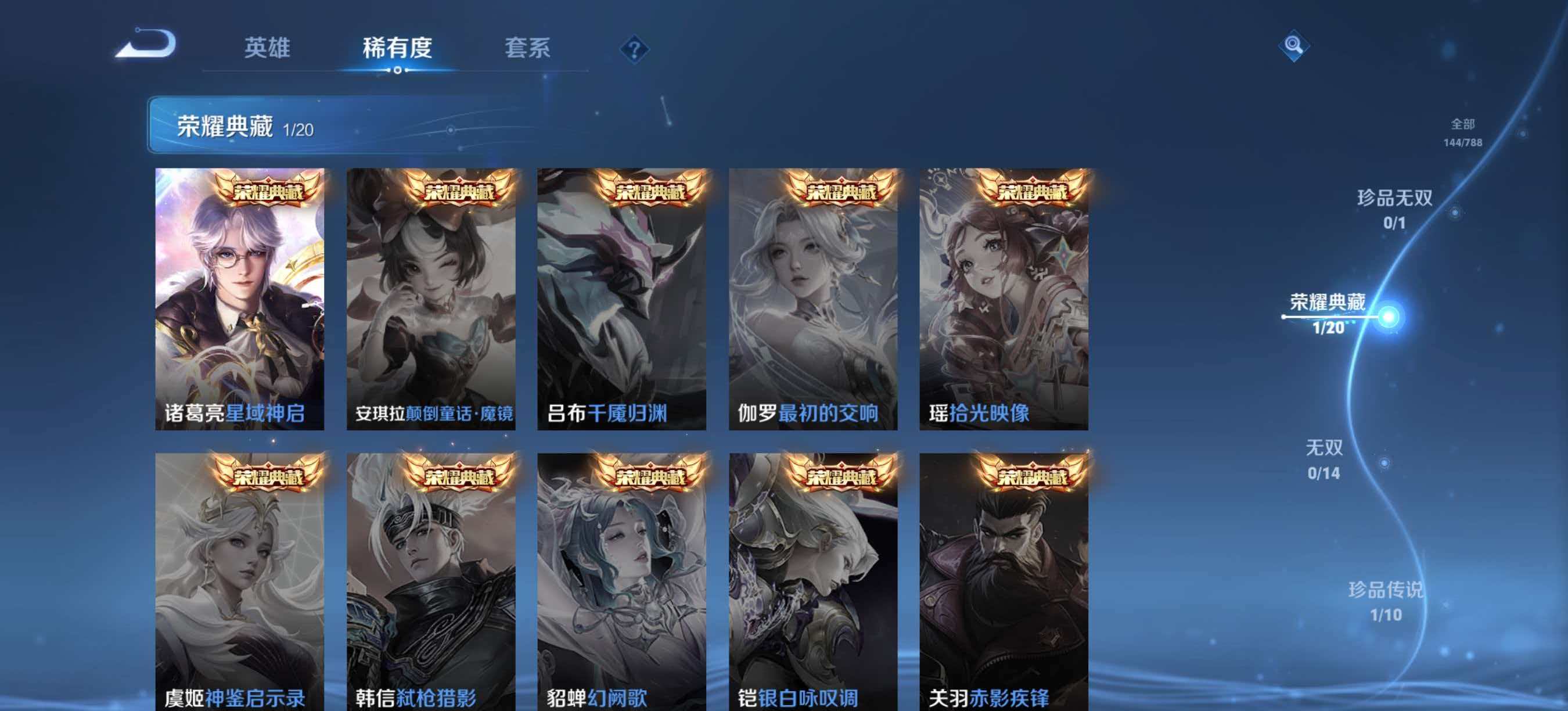 WZLX4318990王者荣耀账号详情图6