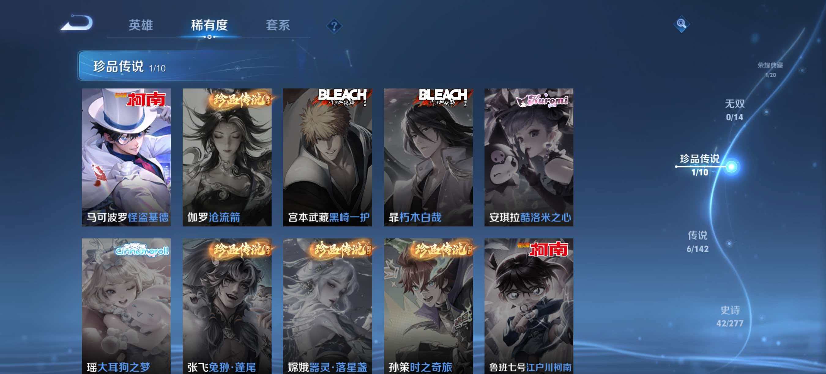 WZLX4318990王者荣耀账号详情图7