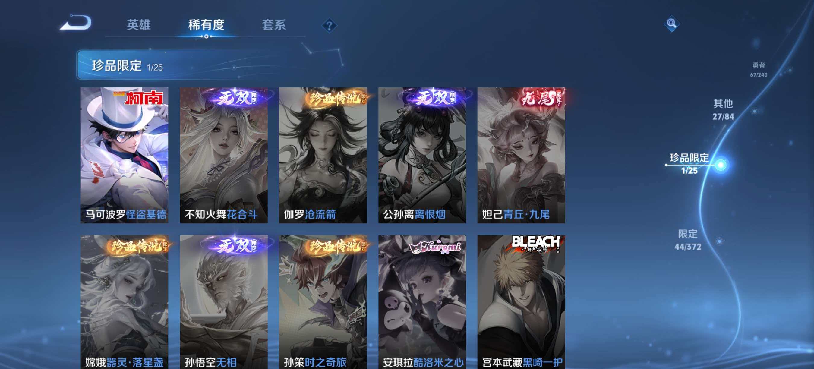 WZLX4318990王者荣耀账号详情图9