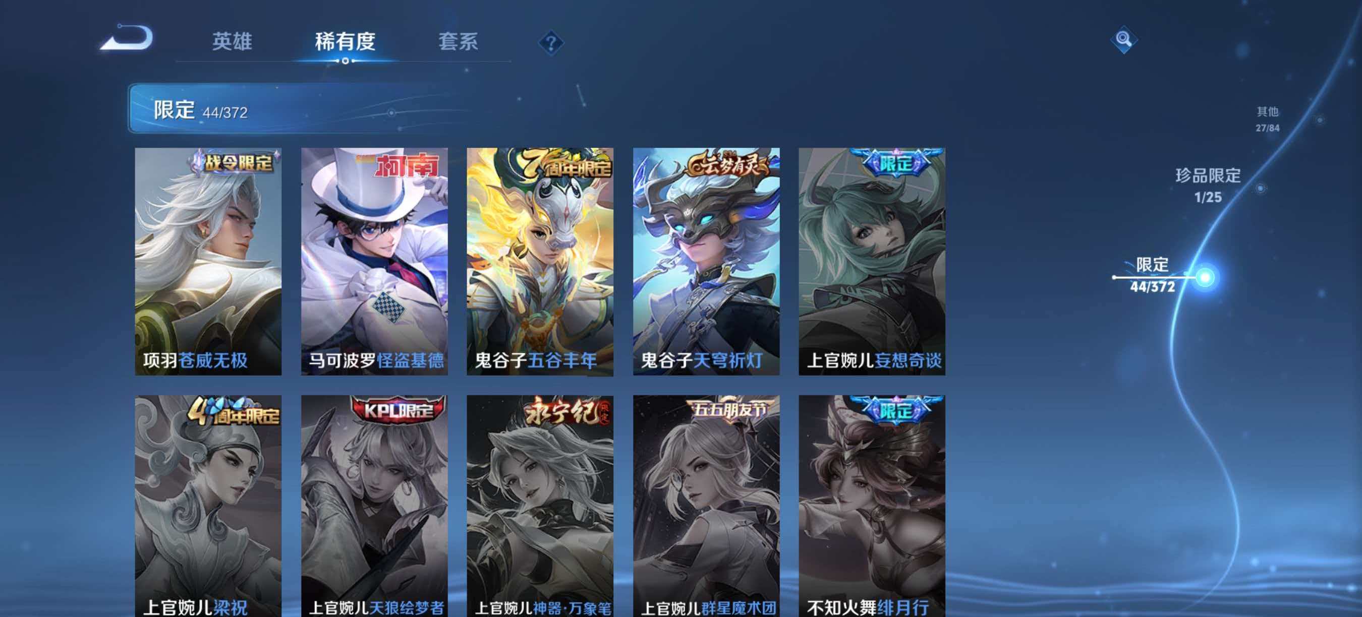 WZLX4318990王者荣耀账号详情图14