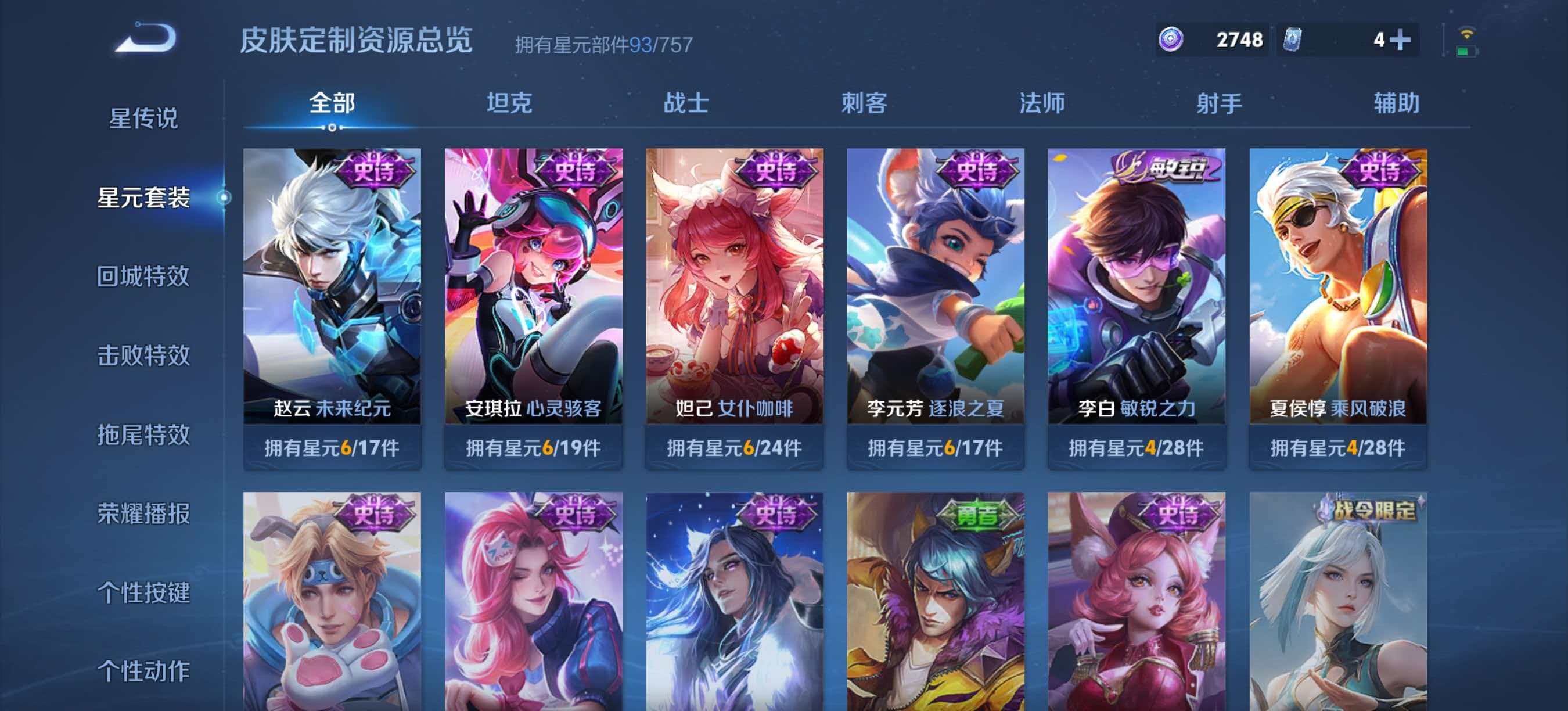 WZLX4318990王者荣耀账号详情图16