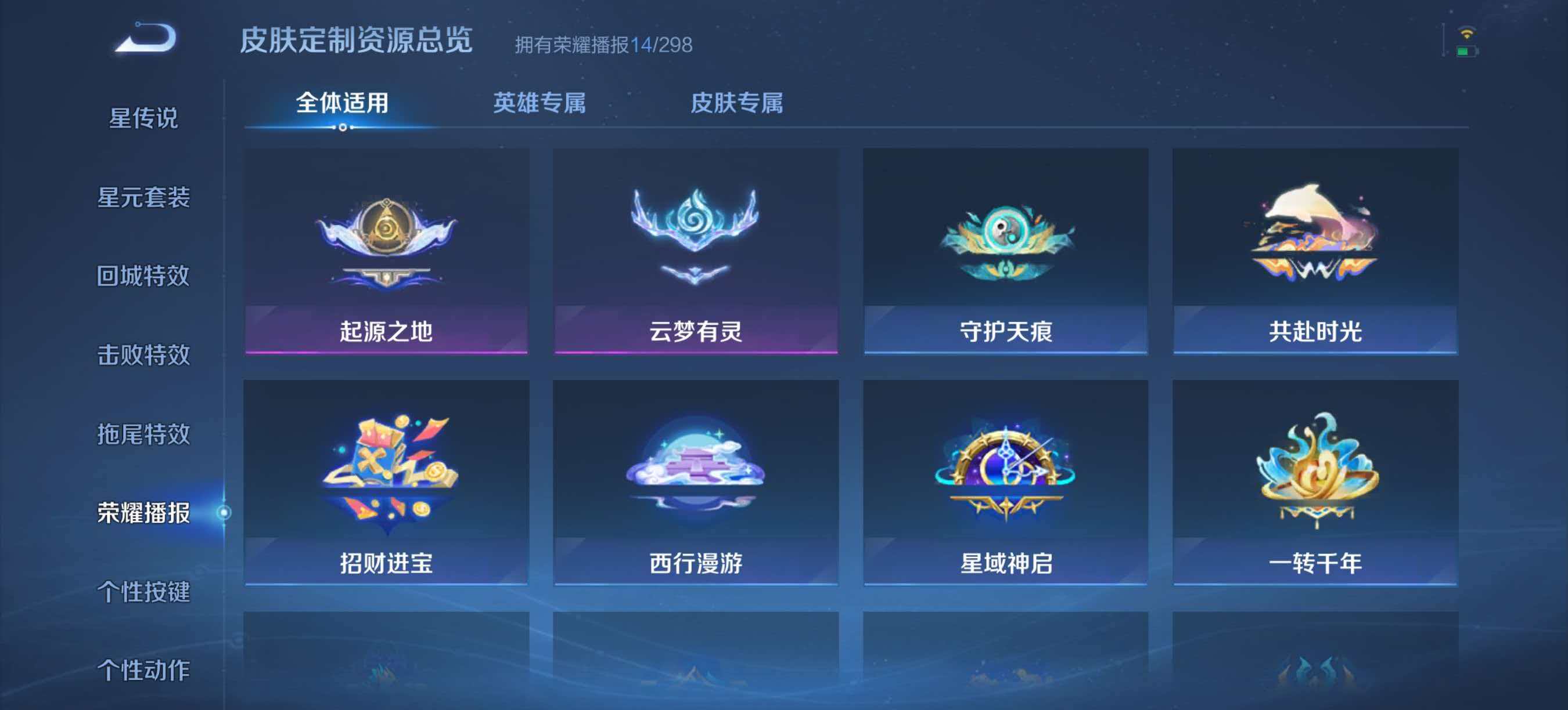 WZLX4318990王者荣耀账号详情图17