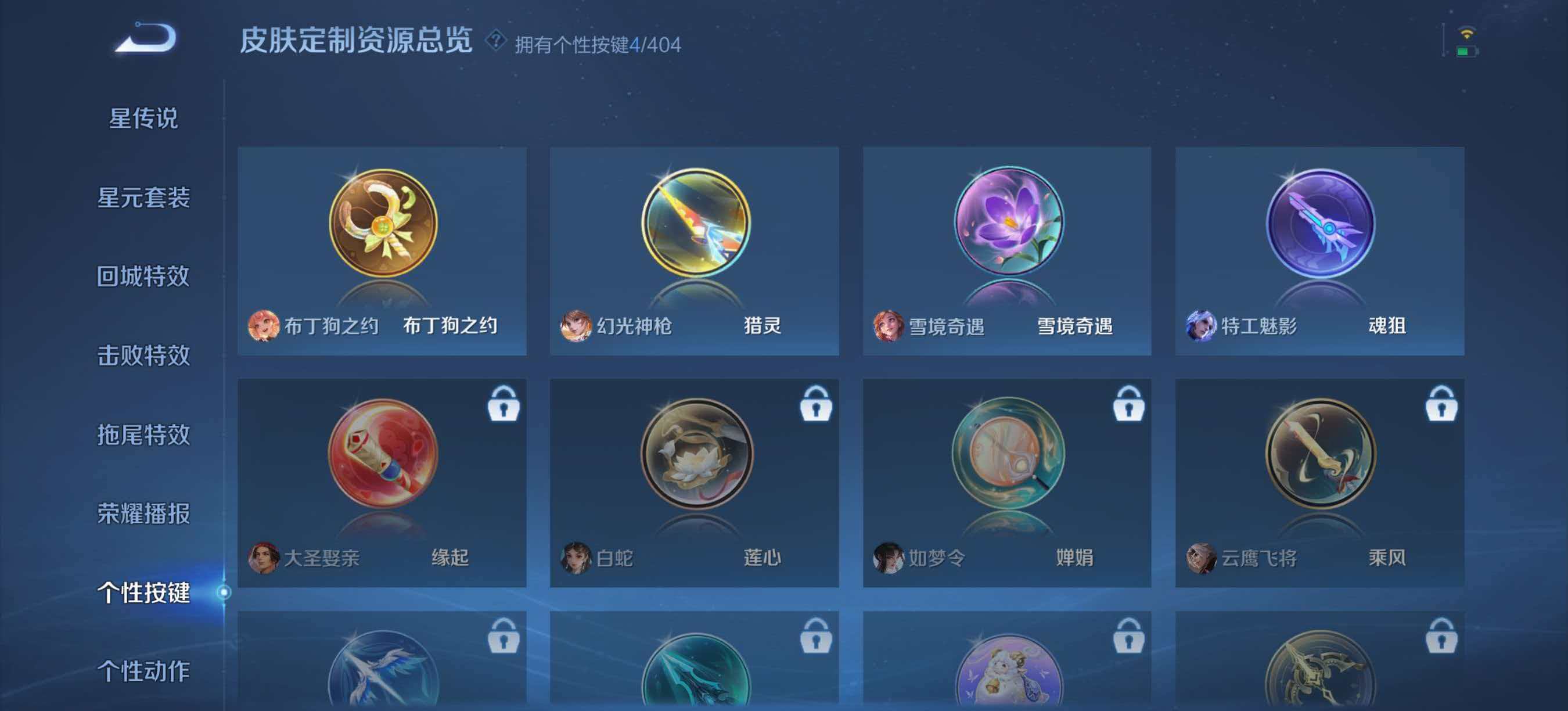 WZLX4318990王者荣耀账号详情图18