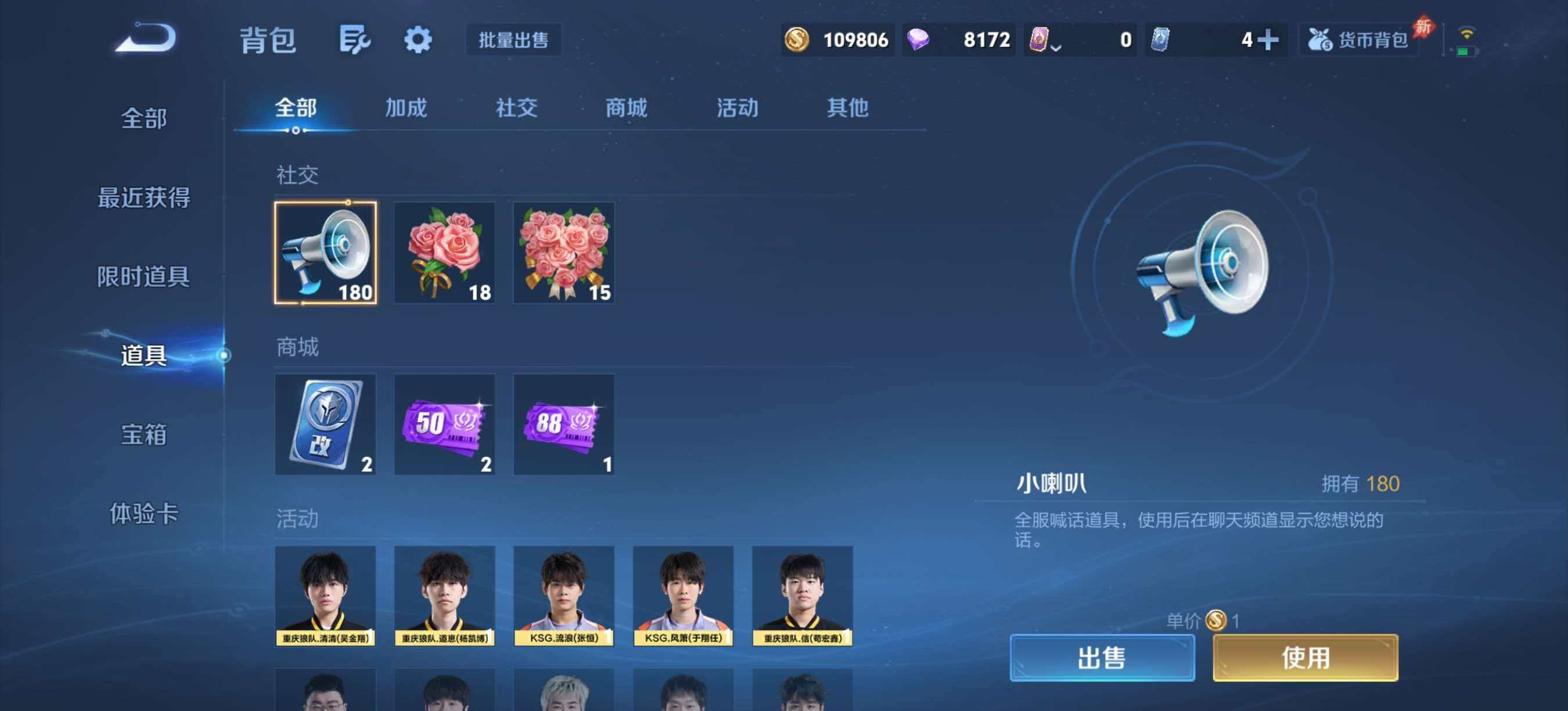 WZLX4318990王者荣耀账号详情图19