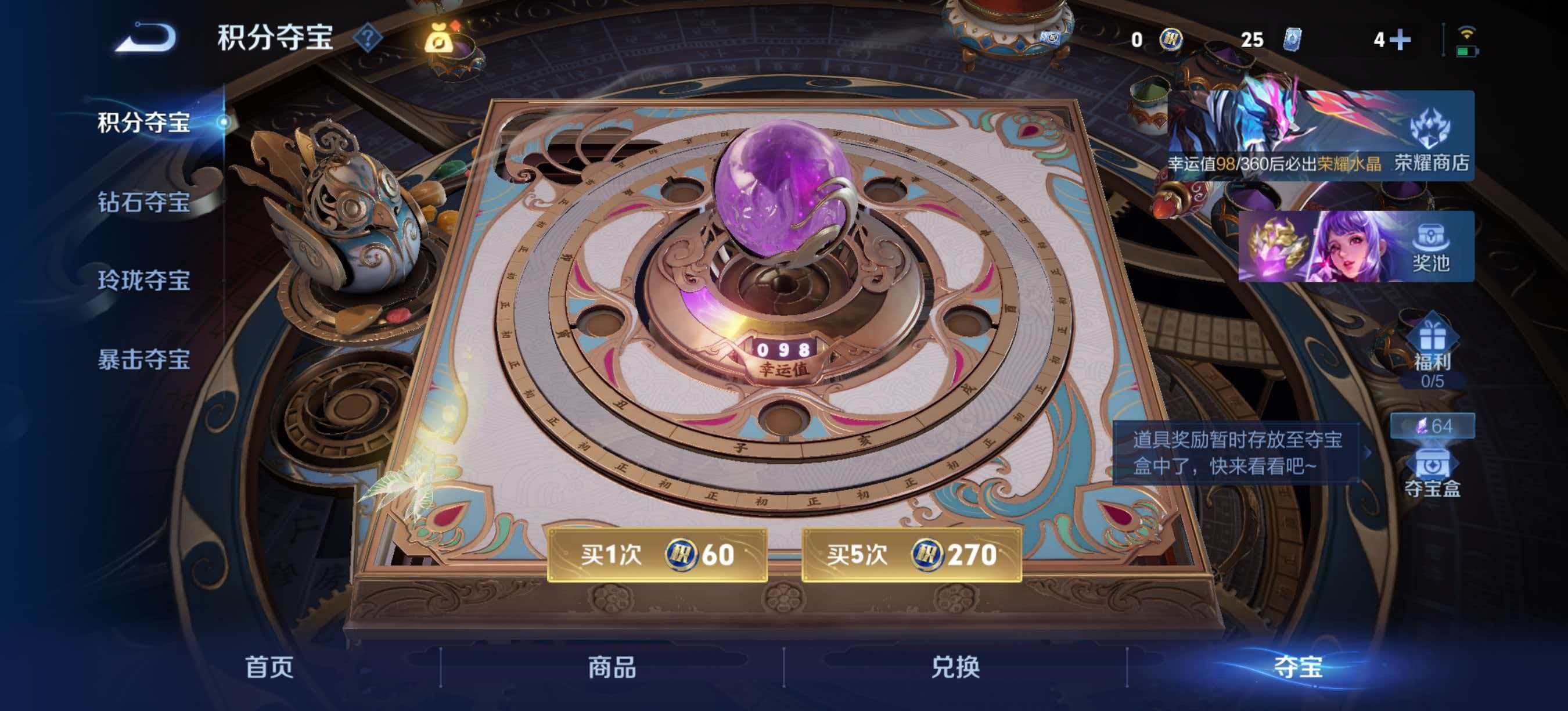 WZLX4318990王者荣耀账号详情图20