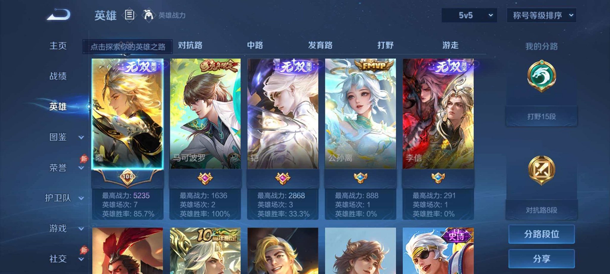 WZLX4319049王者荣耀账号详情图2