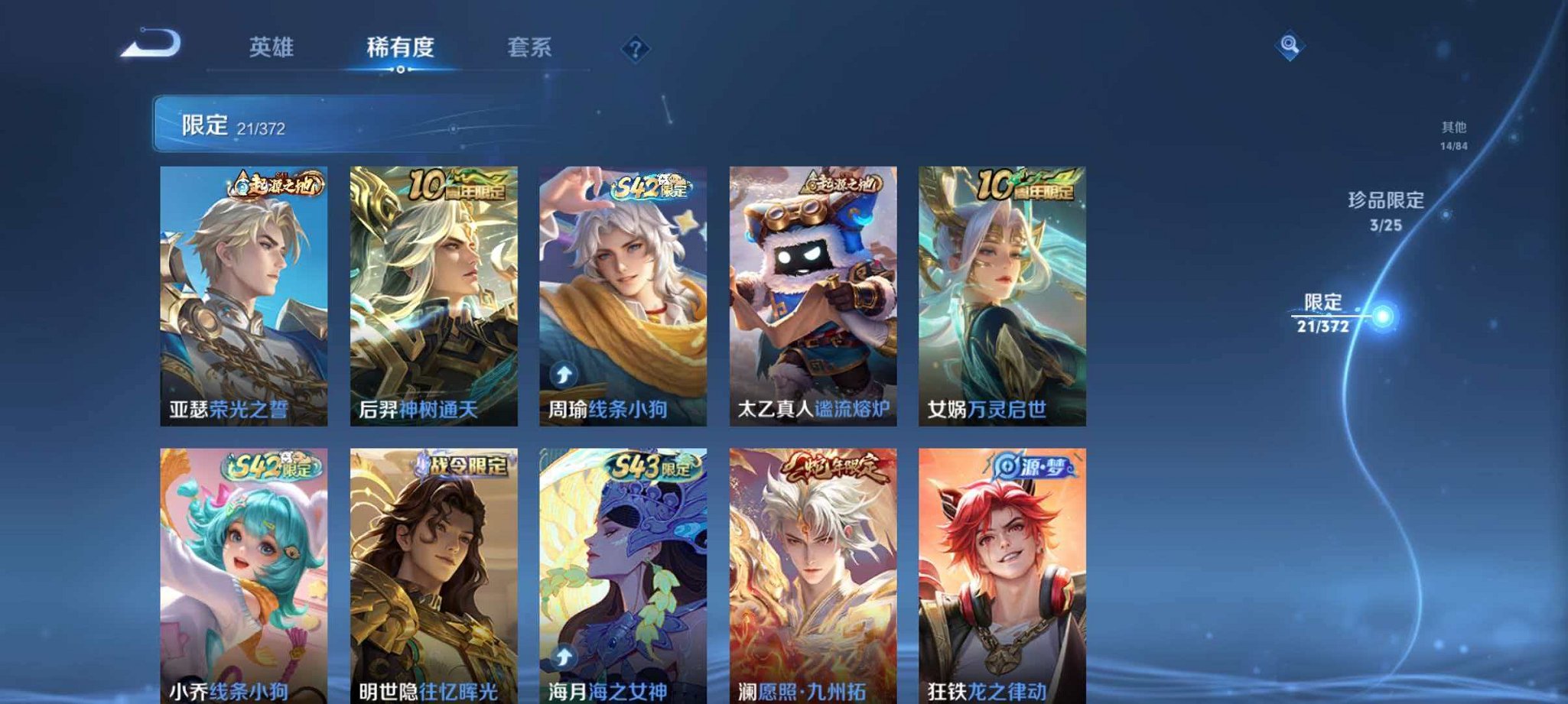 WZLX4319049王者荣耀账号详情图7