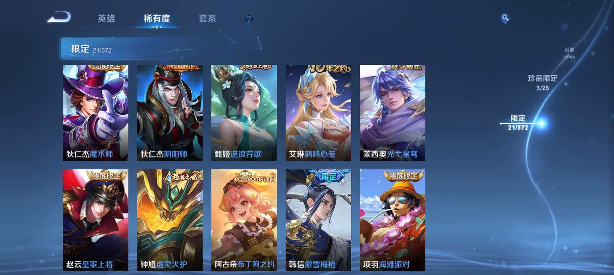 WZLX4319049王者荣耀账号详情图8