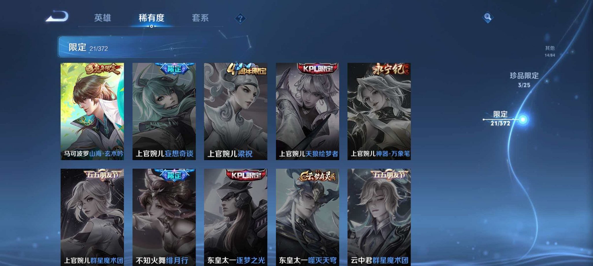 WZLX4319049王者荣耀账号详情图9