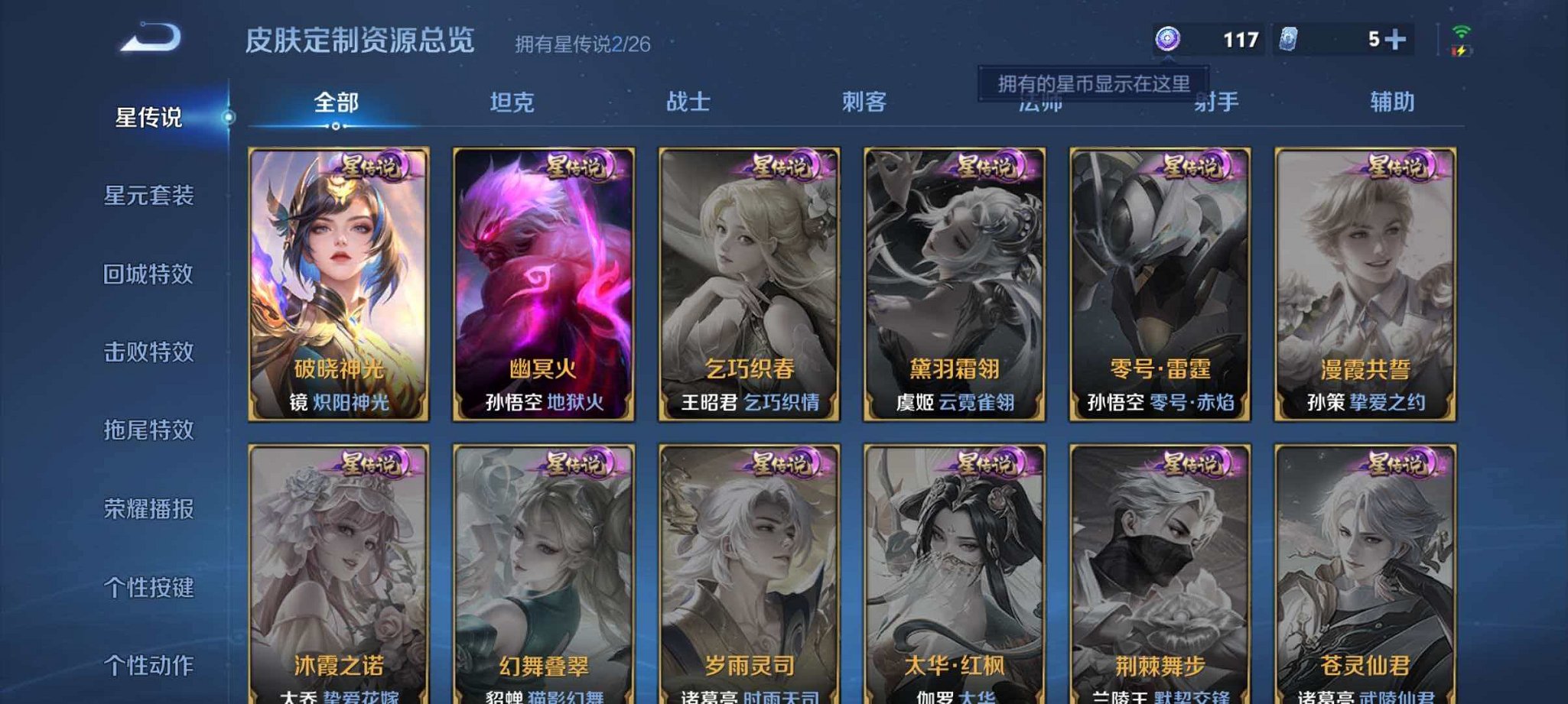 WZLX4319049王者荣耀账号详情图10