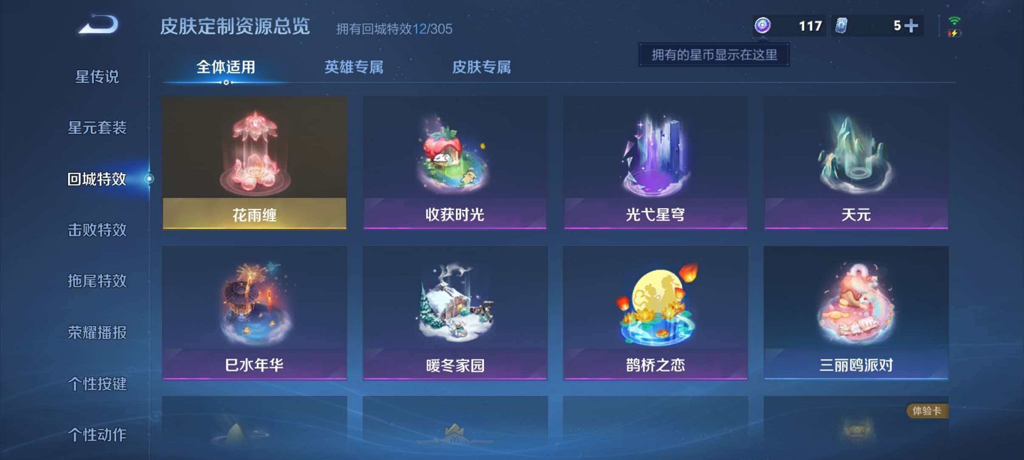 WZLX4319049王者荣耀账号详情图13