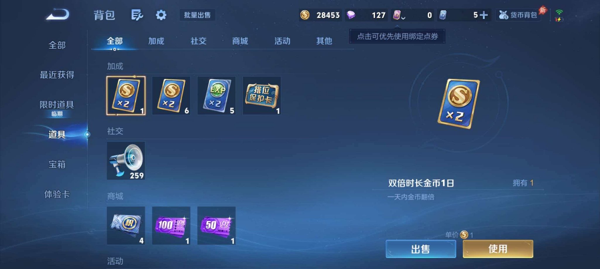 WZLX4319049王者荣耀账号详情图16