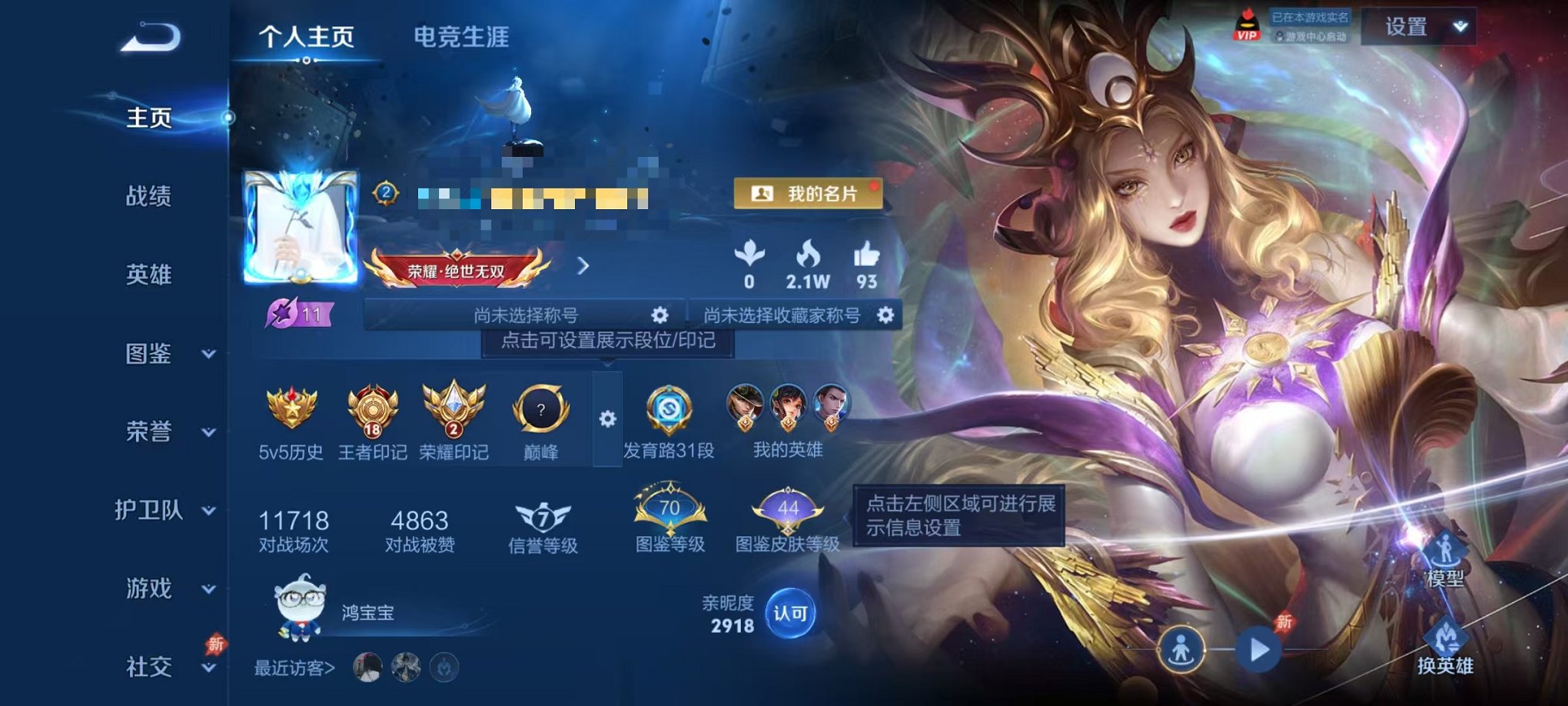 王者荣耀账号安卓QQ可二次【V9 梅西白虎志至尊宝神威316皮肤3水晶4星元18传说1天幕可秒换绑】安卓QQ-130英雄-316皮肤【3水晶】  武则天 全息碎影 倪克斯神谕【星元皮肤】幽冥之眼 星际治安官 未来机甲 金