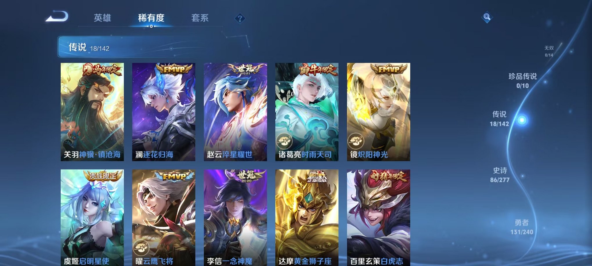 WZLX4319057王者荣耀账号详情图7