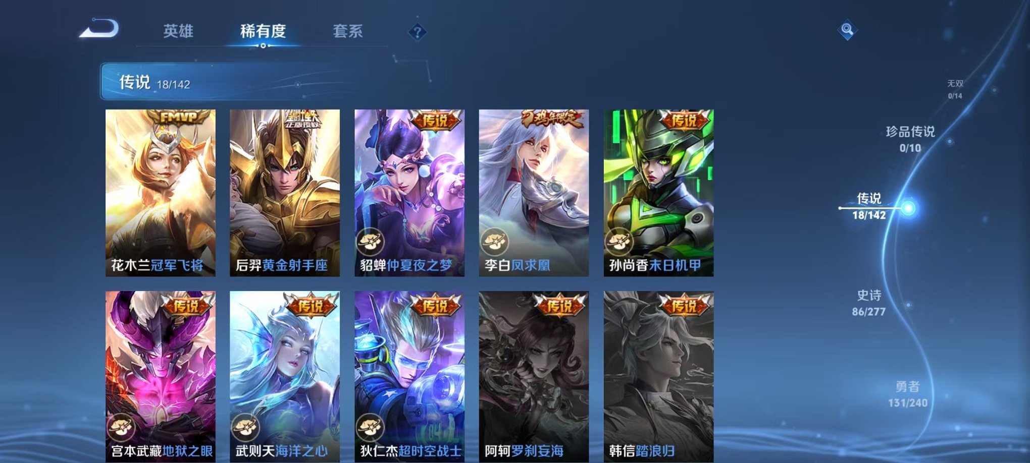 WZLX4319057王者荣耀账号详情图8