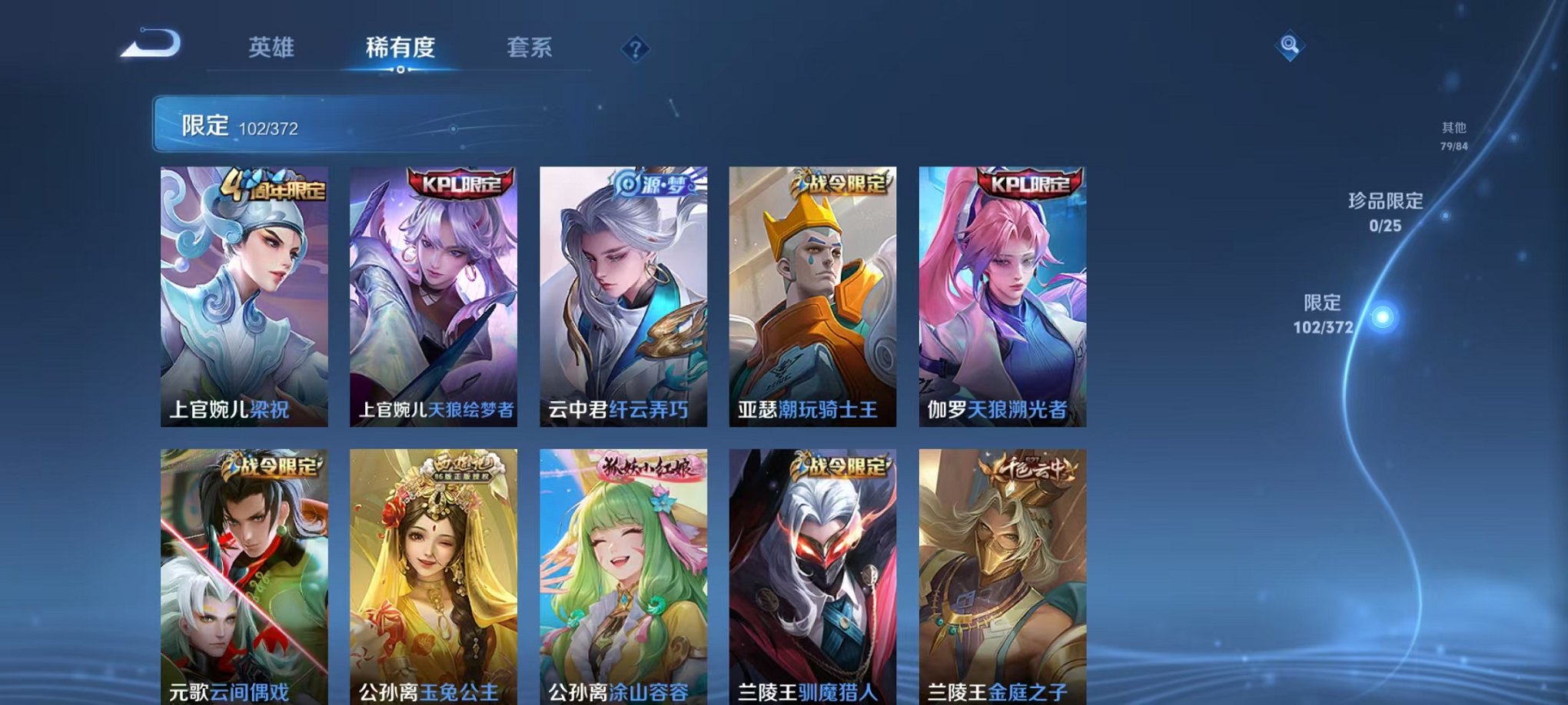 WZLX4319057王者荣耀账号详情图9