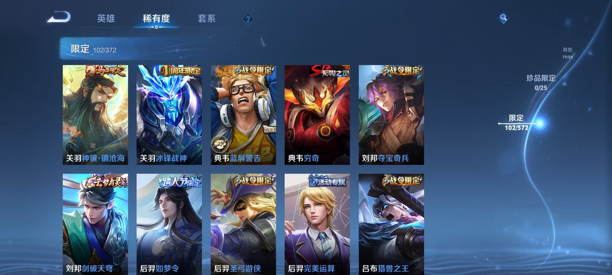 WZLX4319057王者荣耀账号详情图10