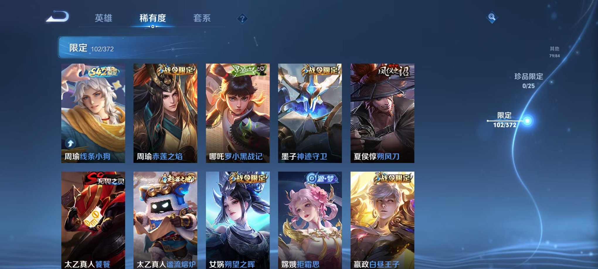 WZLX4319057王者荣耀账号详情图11