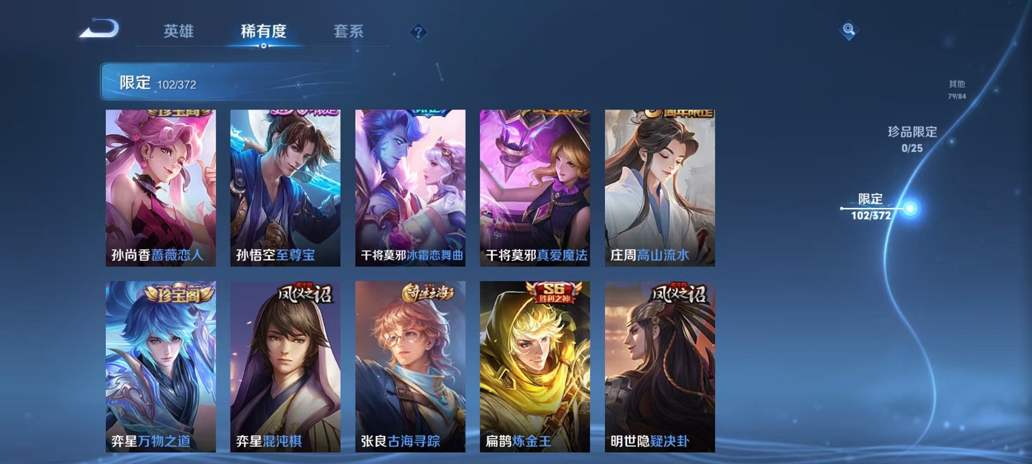 WZLX4319057王者荣耀账号详情图12