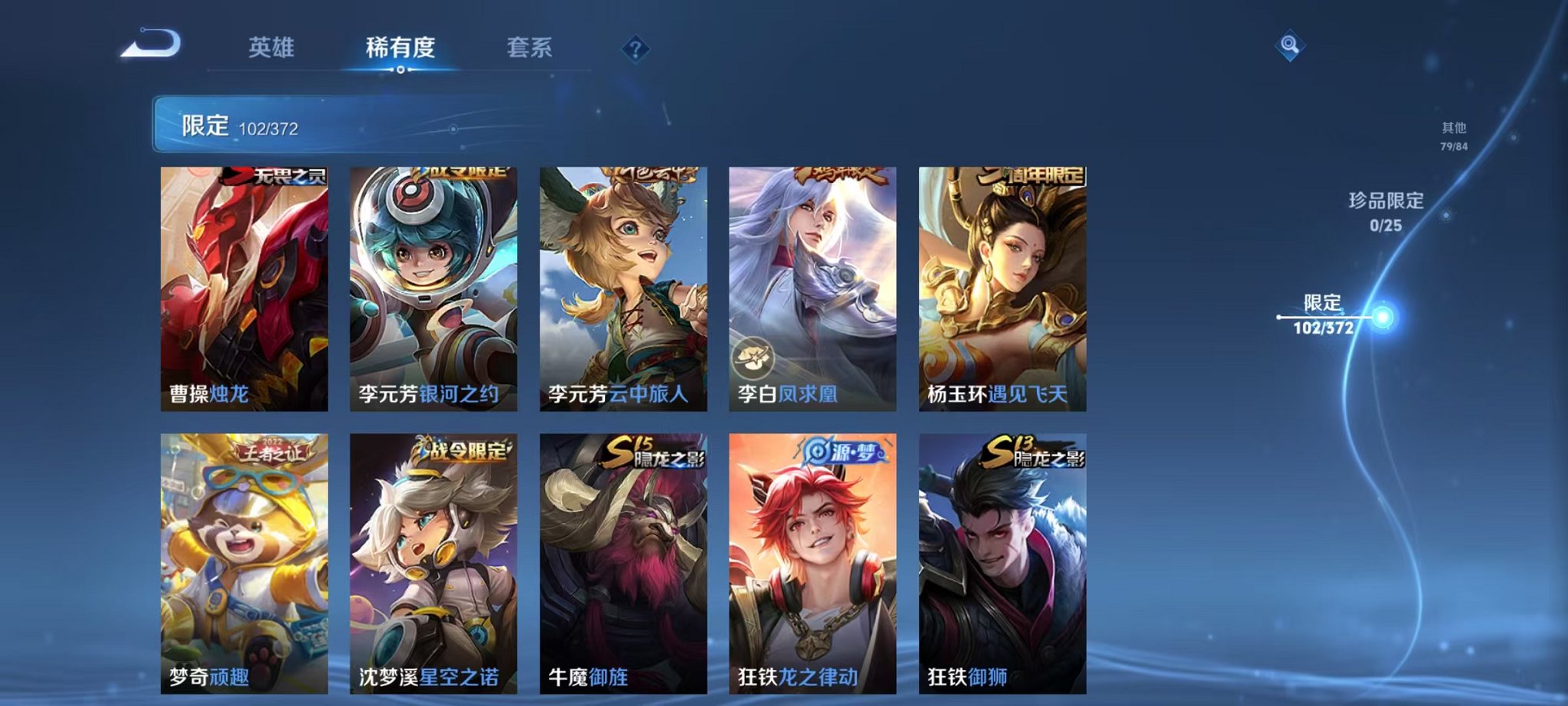 WZLX4319057王者荣耀账号详情图13