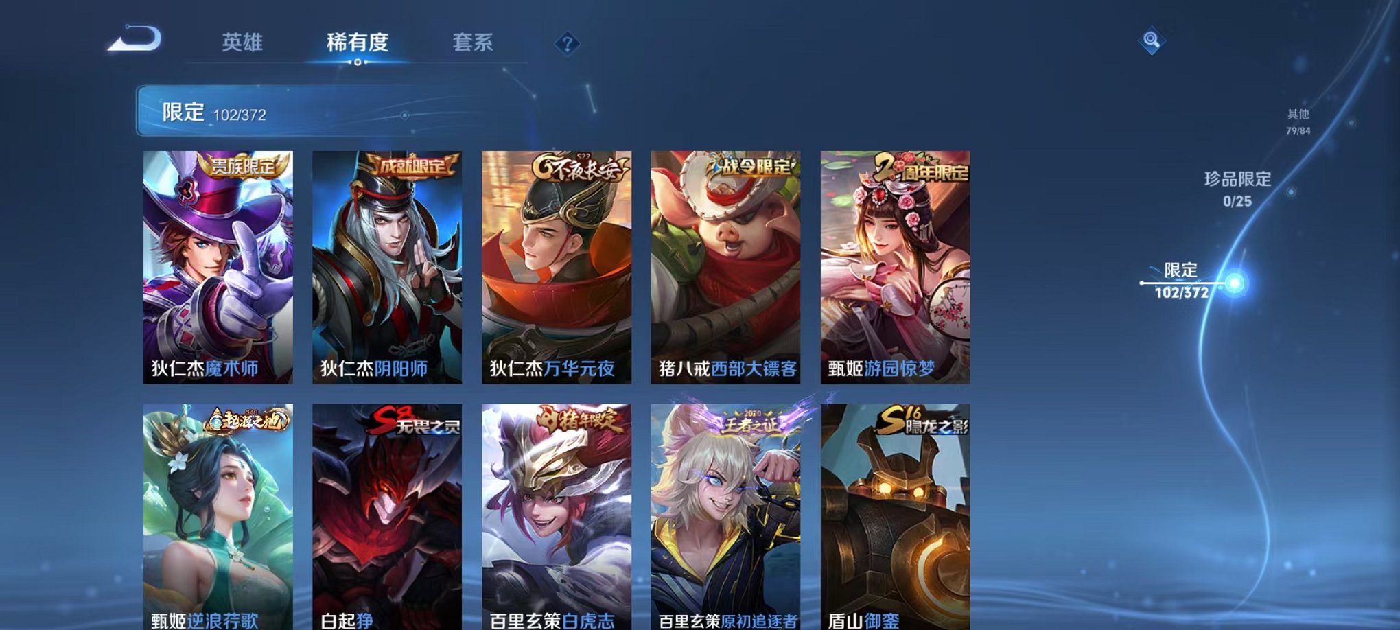 WZLX4319057王者荣耀账号详情图14