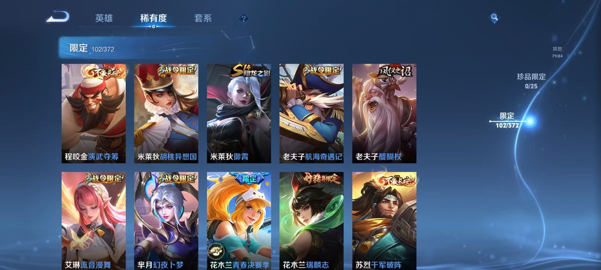 WZLX4319057王者荣耀账号详情图15