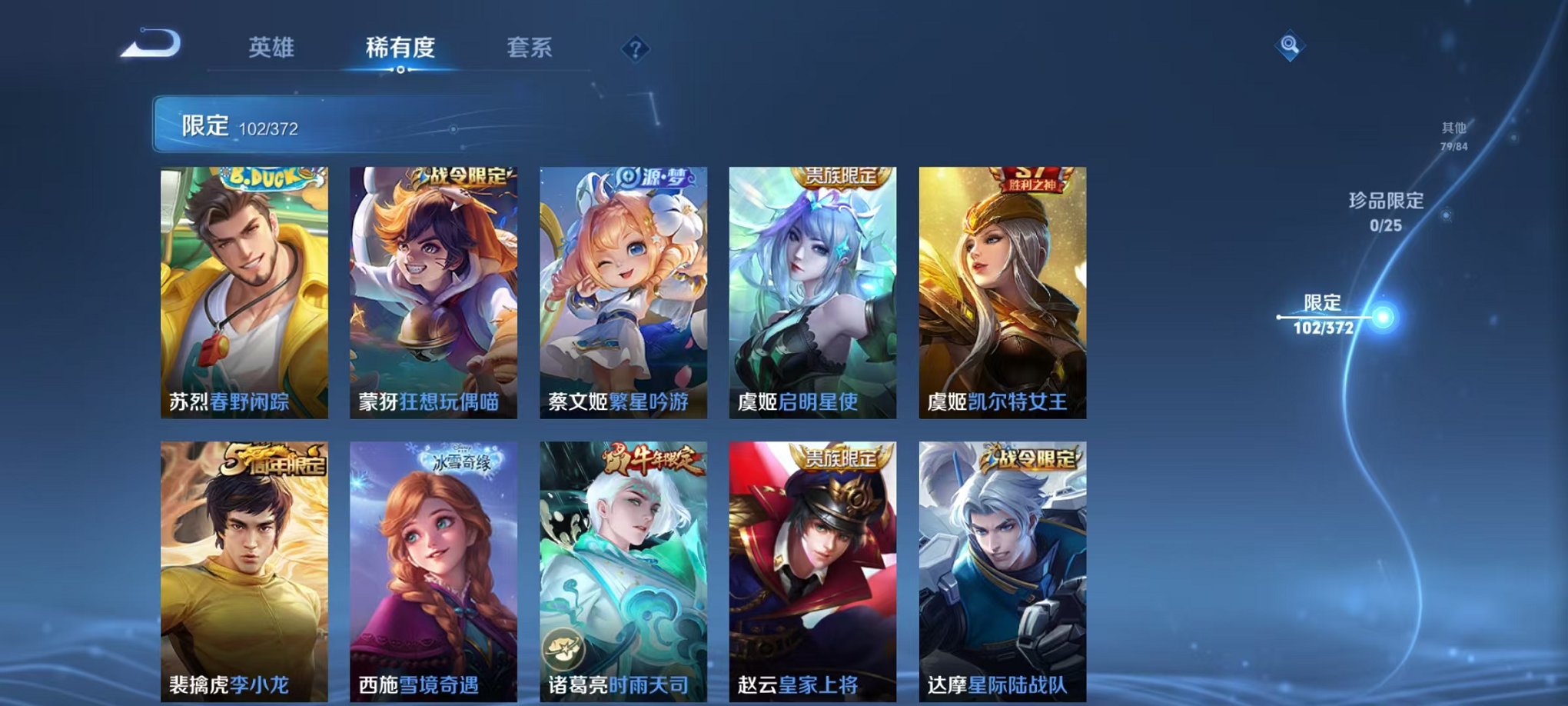 WZLX4319057王者荣耀账号详情图16