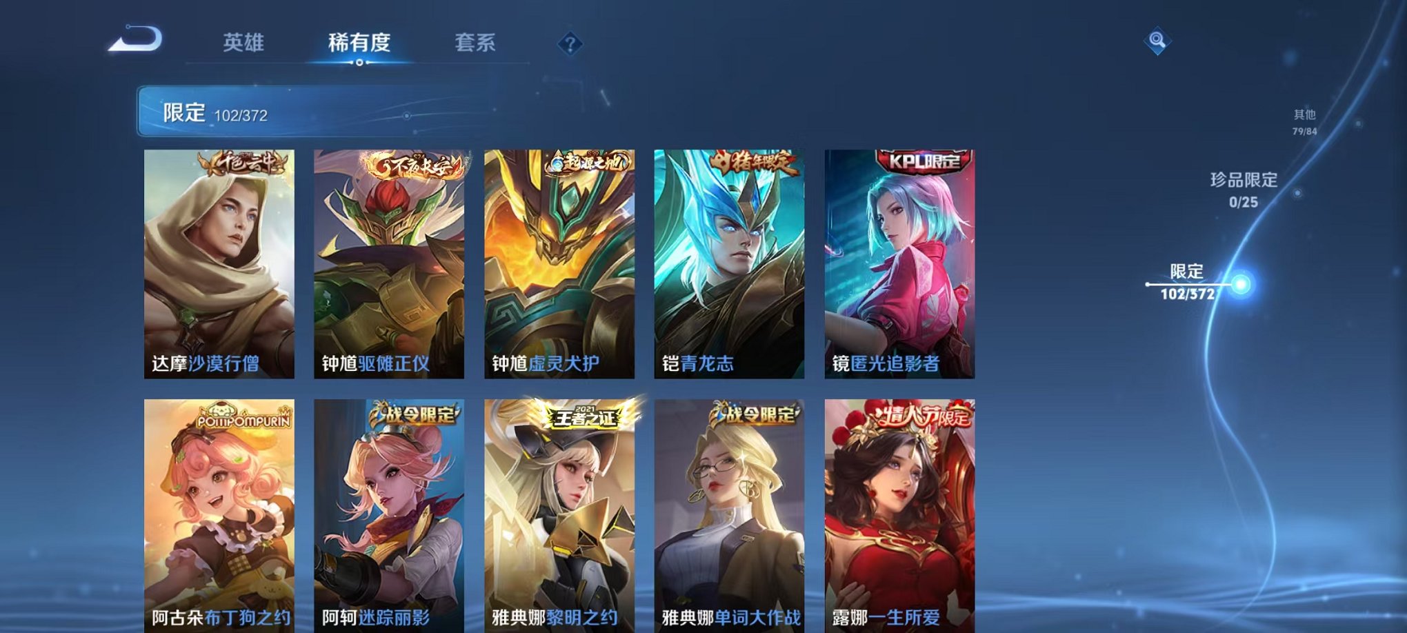 WZLX4319057王者荣耀账号详情图17