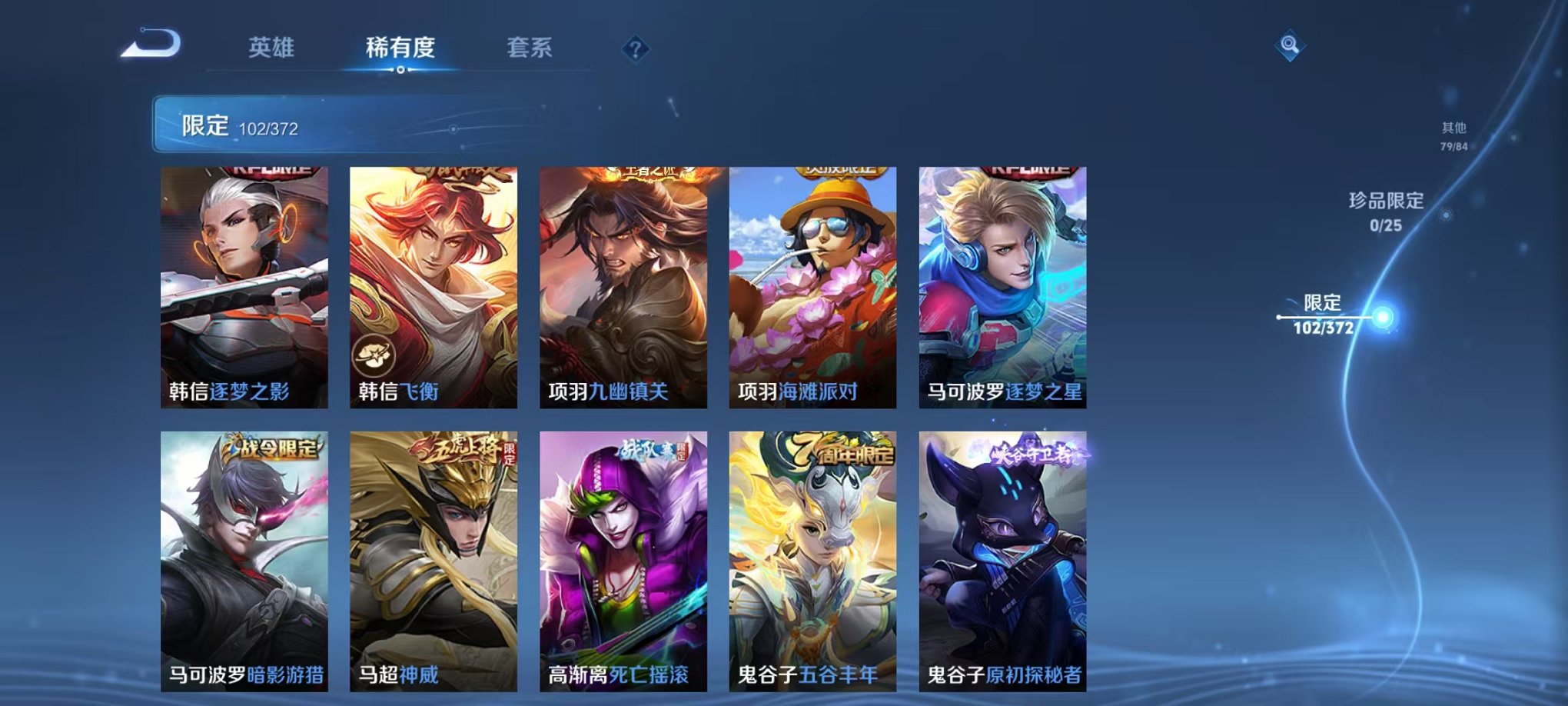 WZLX4319057王者荣耀账号详情图18