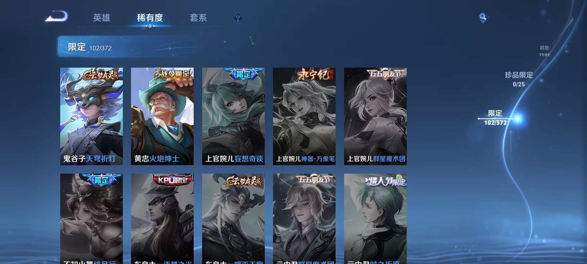 WZLX4319057王者荣耀账号详情图19