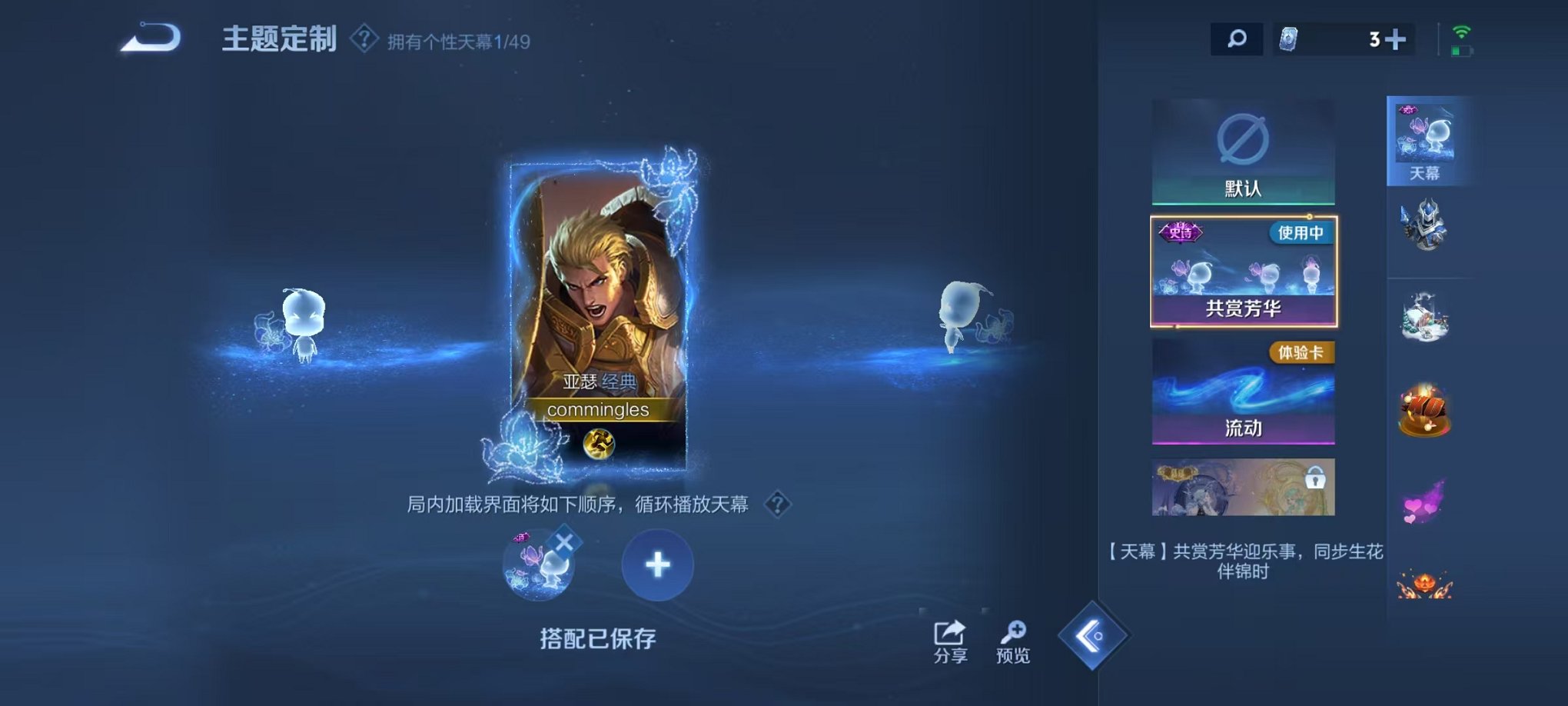 WZLX4319057王者荣耀账号详情图20