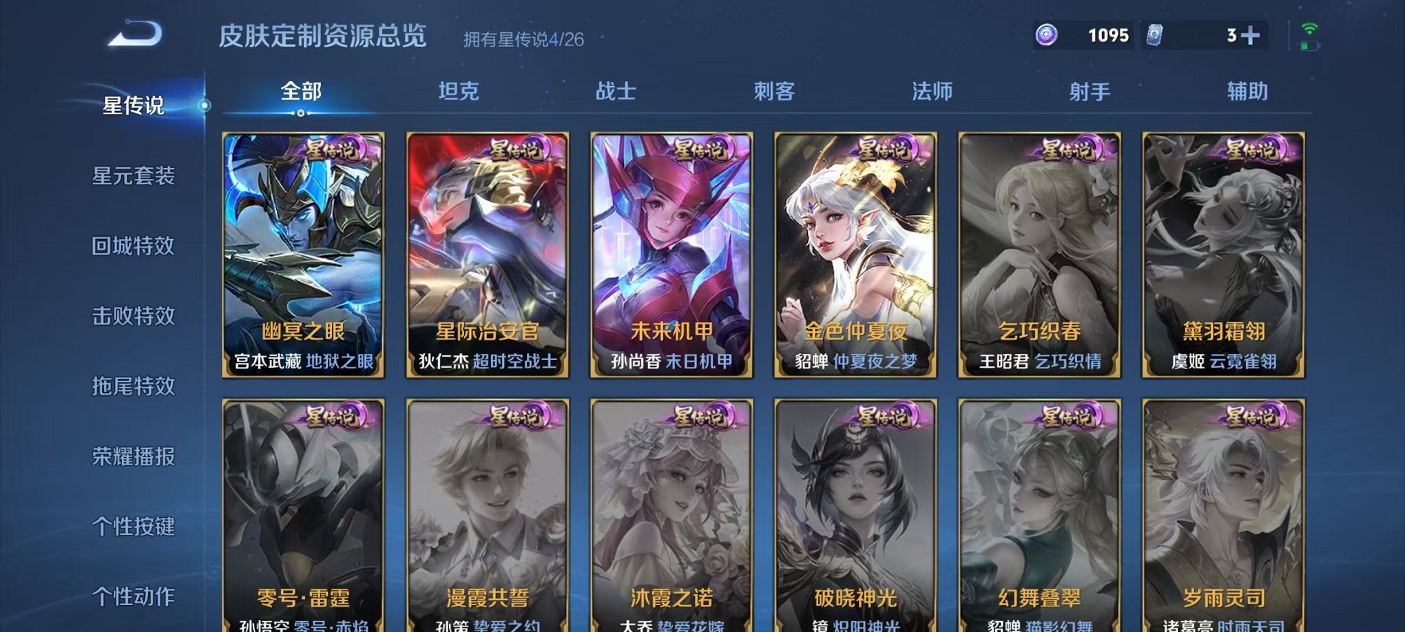 WZLX4319057王者荣耀账号详情图21