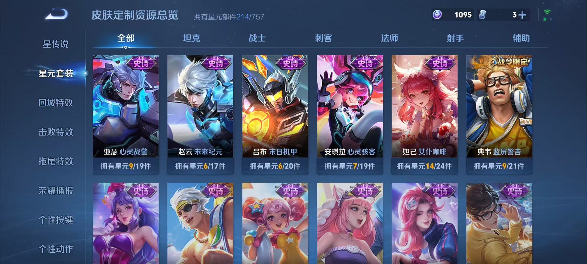 WZLX4319057王者荣耀账号详情图22